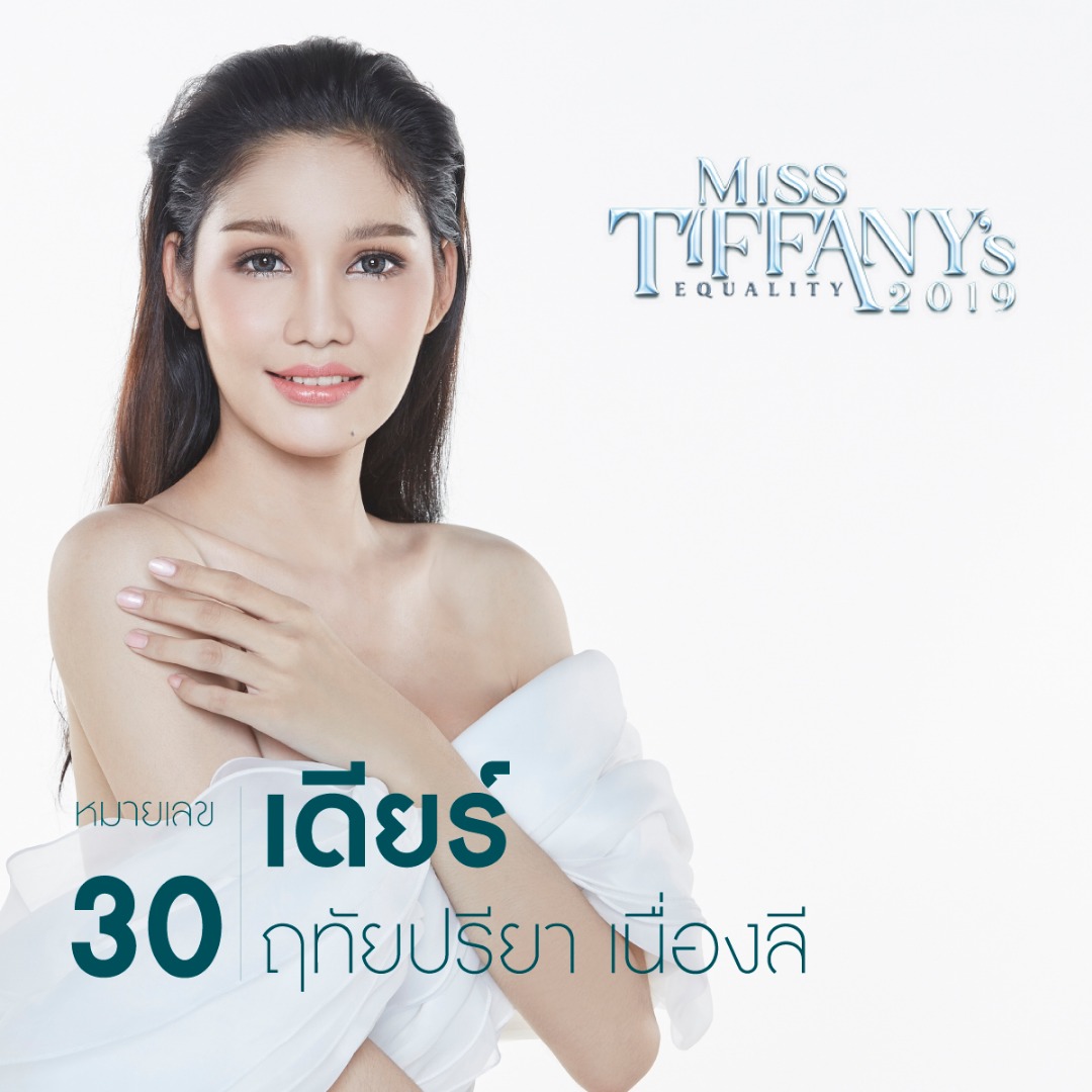 มิสทิฟฟานี่ยูนิเวิร์ส 2019