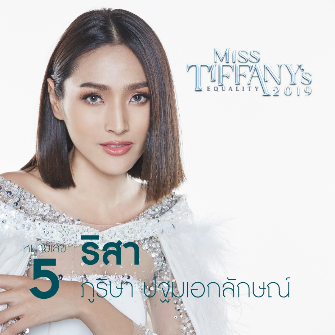 มิสทิฟฟานี่ยูนิเวิร์ส 2019