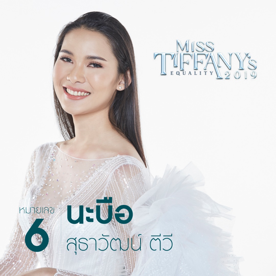 มิสทิฟฟานี่ยูนิเวิร์ส 2019