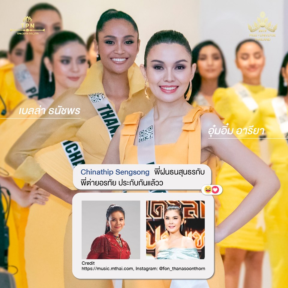 มิสยูนิเวิร์สไทยแลนด์ 2019