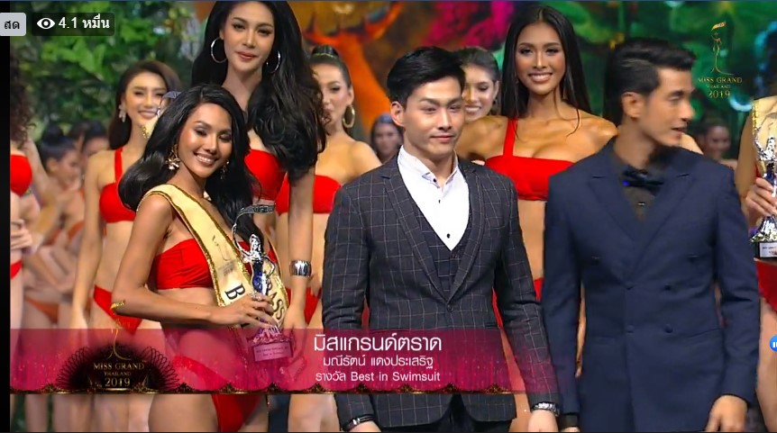 มิสแกรนด์ ไทยแลนด์ 2019