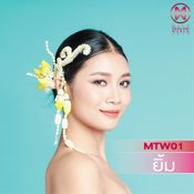 MTW01 นางสาวฐิติพร พันธ์ไม้งาม (ยิ้ม)