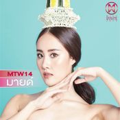 MTW14 วีริสา สุขสุรัติชัย (มายด์)