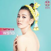 MTW15 ภูมิรัตน์ ภิงคารวัฒน์ (พราว)