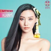 MTW20 วรวรรณ หวัง (เบสท์)