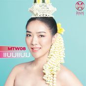 MTW08 นางสาวกนกพรรณ์ อมรเมธากิจ (แบมแบม)