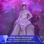 มิสไทยแลนด์เวิลด์ 2019