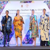 โครงการพัฒนาผลิตภัณฑ์และออกแบบลายผ้าไทยร่วมสมัย ชายแดนใต้