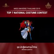 ชุดประจําชาติไทย Miss Universe Thailand 2019