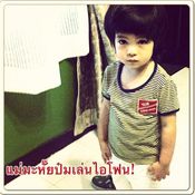 น้องเมลิค