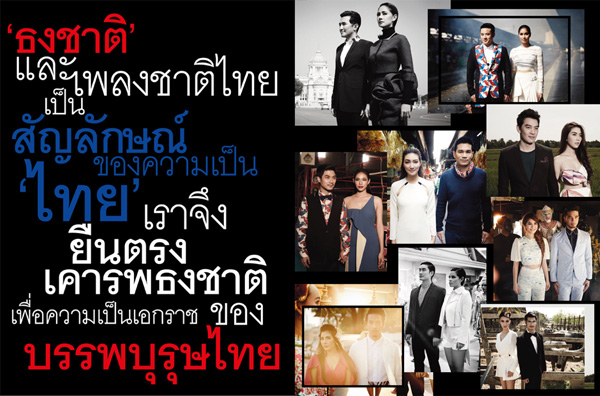 คู่รักดารา