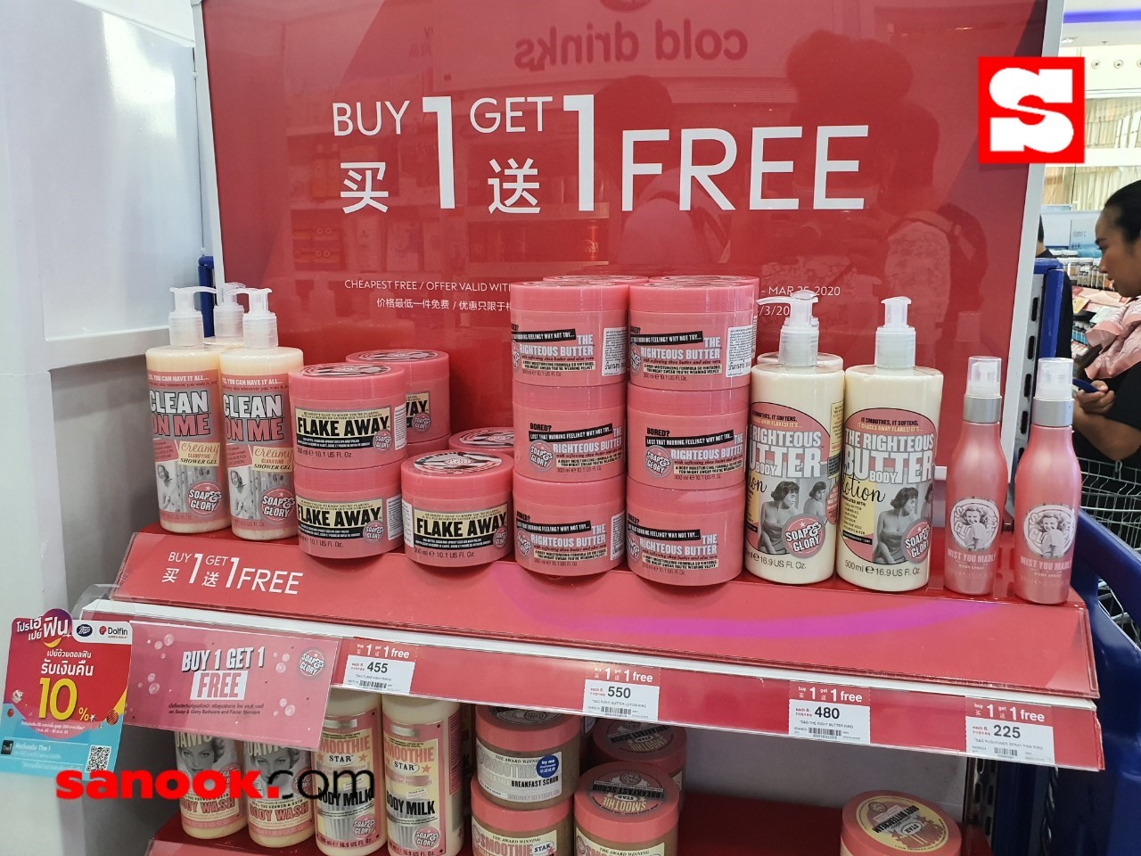 บู๊ทส์ ลดราคา