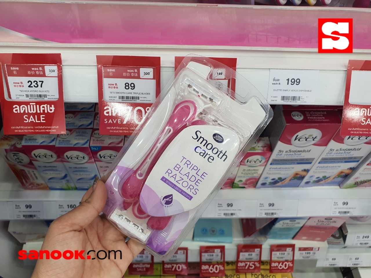 บู๊ทส์ ลดราคา