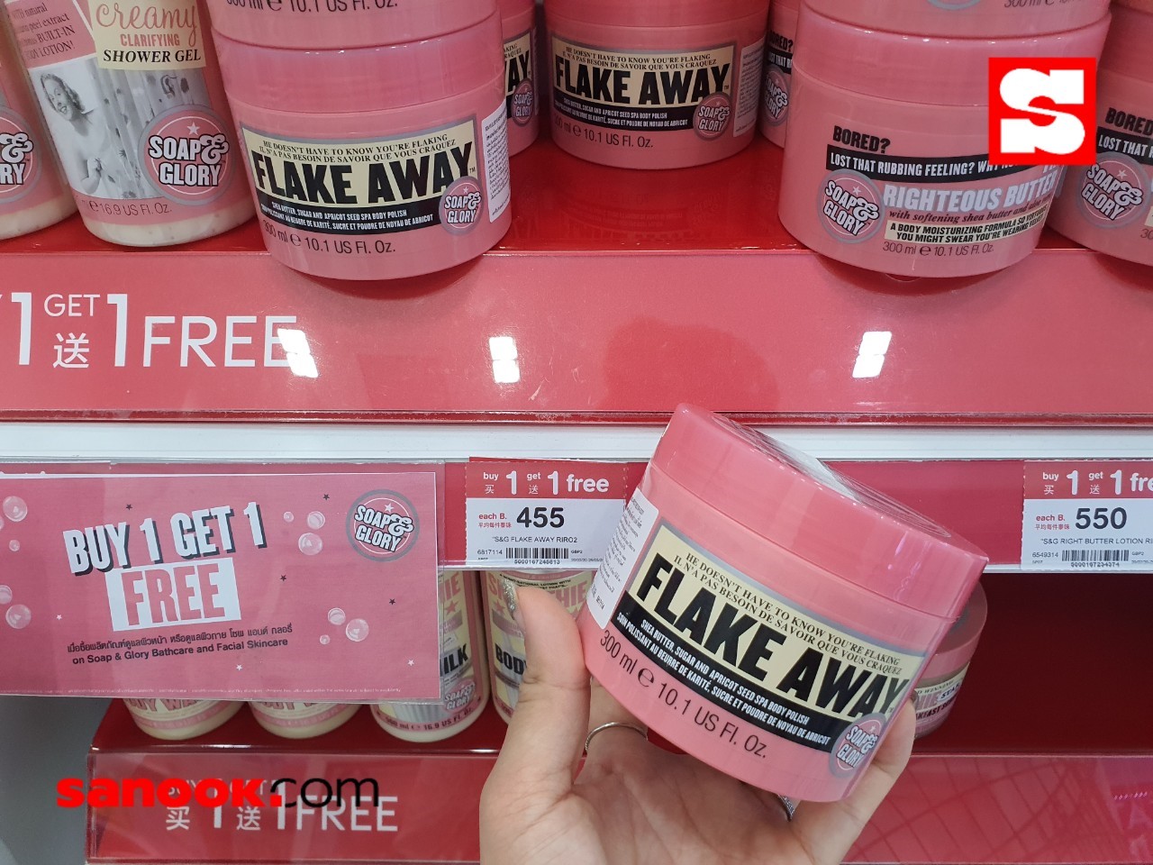 บู๊ทส์ ลดราคา