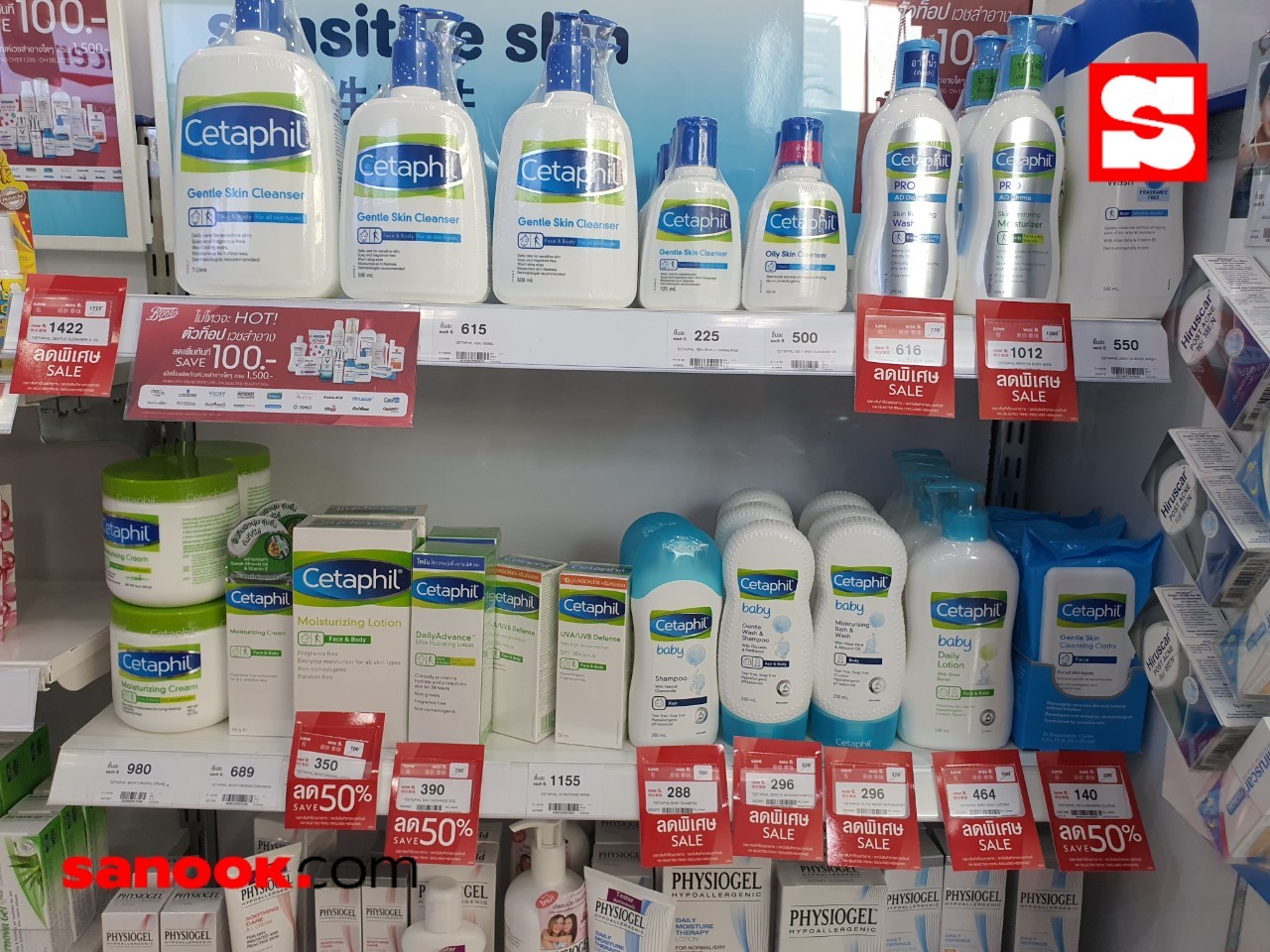 บู๊ทส์ ลดราคา