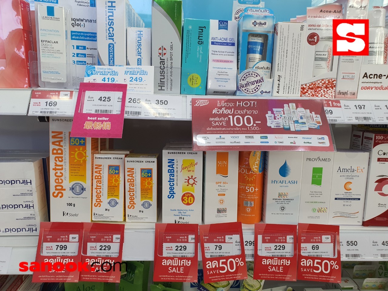 บู๊ทส์ ลดราคา