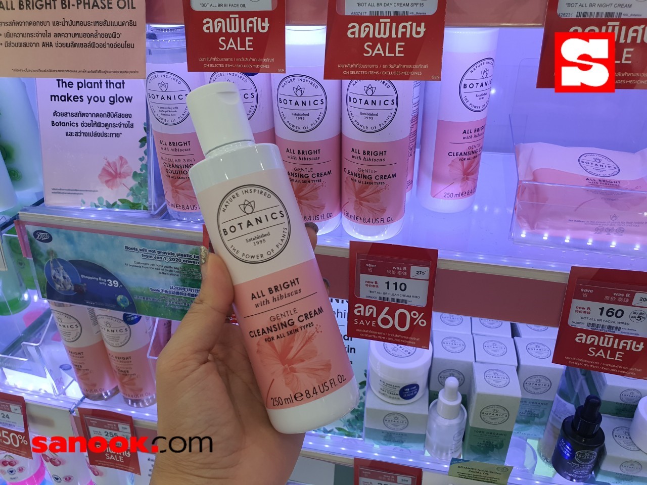 บู๊ทส์ ลดราคา