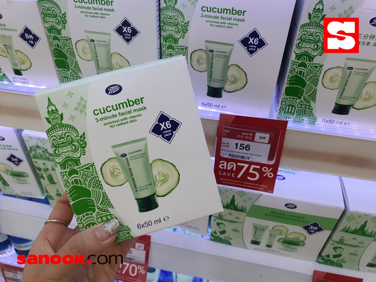 บู๊ทส์ ลดราคา