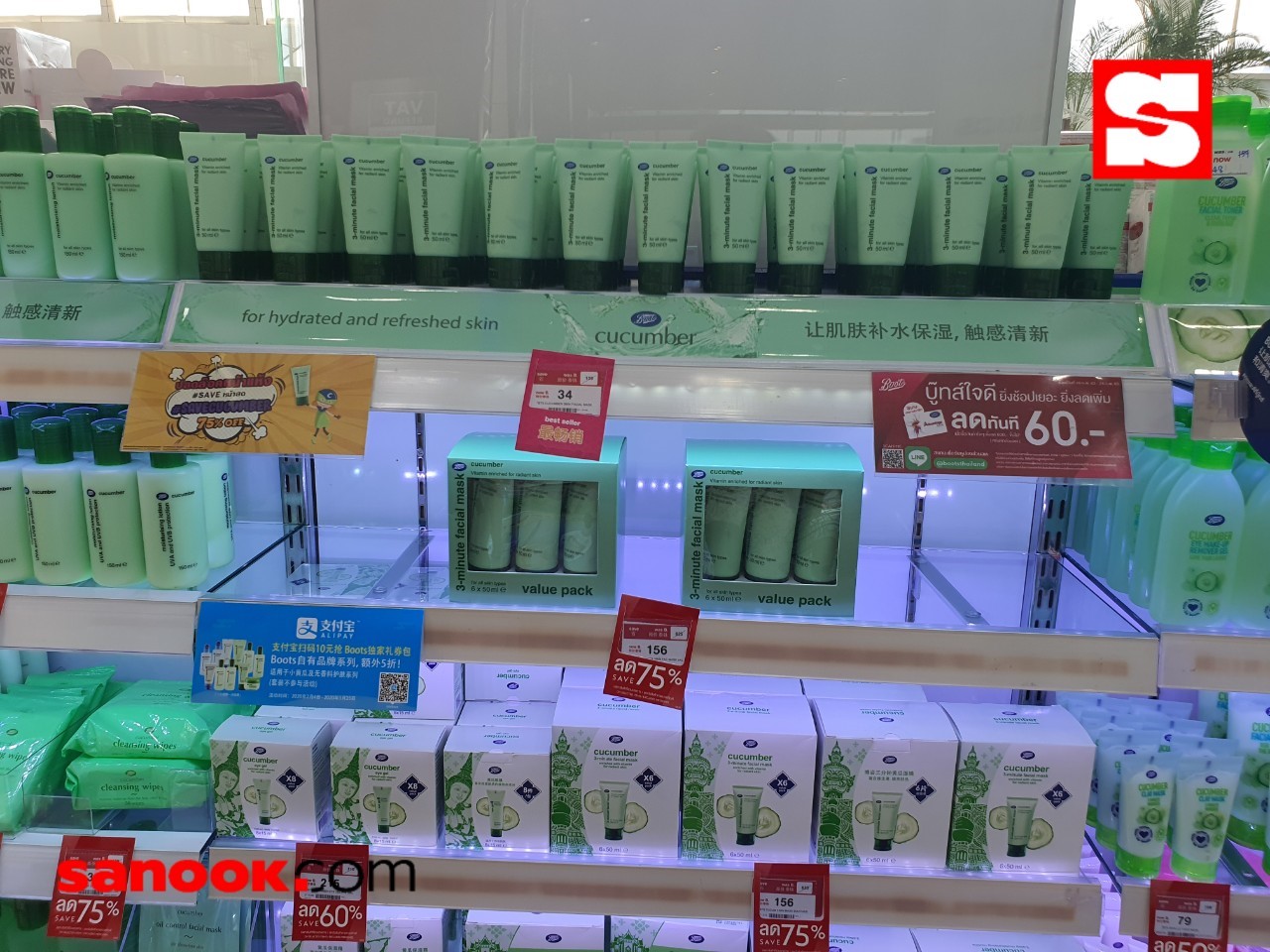 บู๊ทส์ ลดราคา