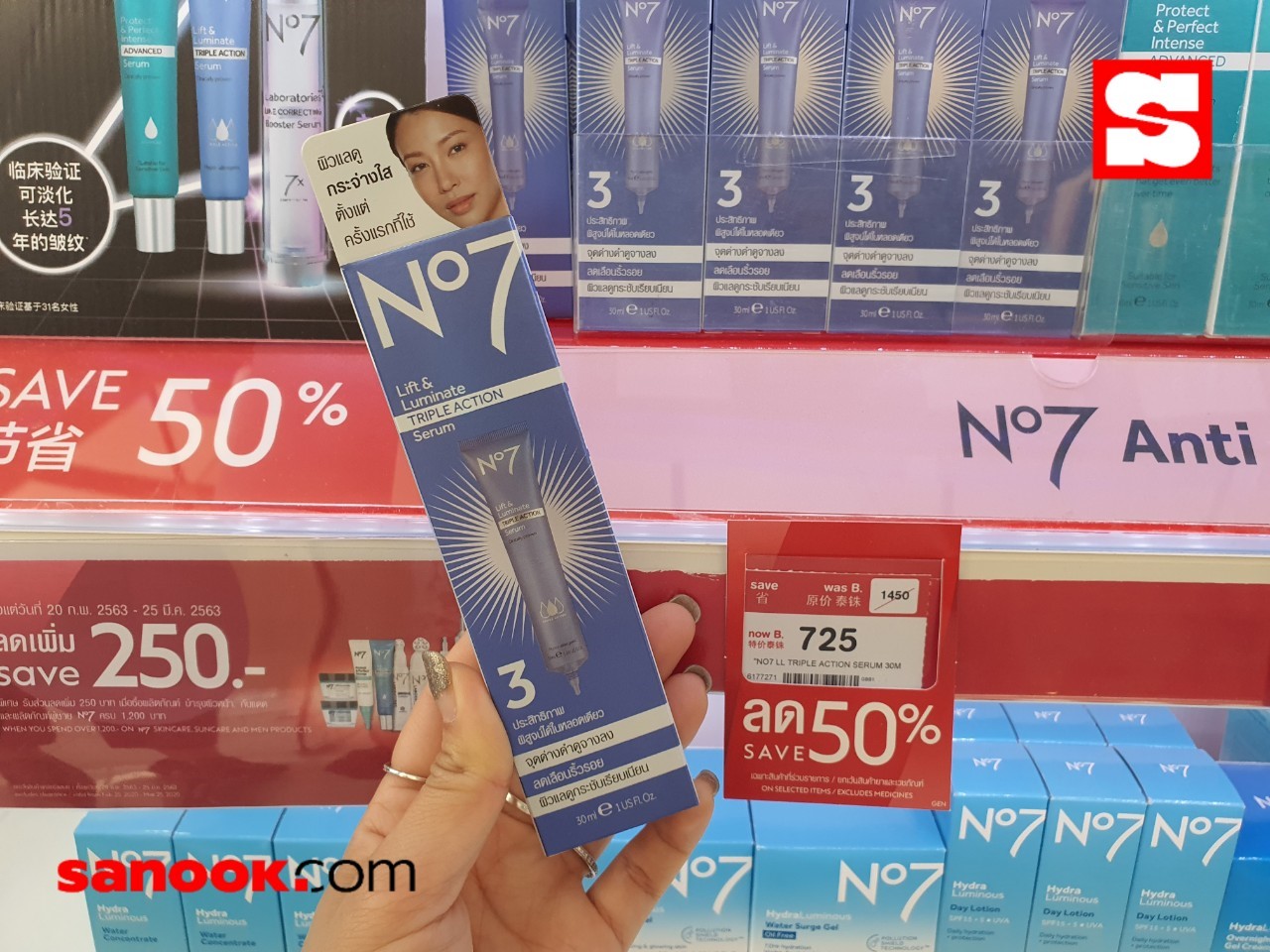 บู๊ทส์ ลดราคา