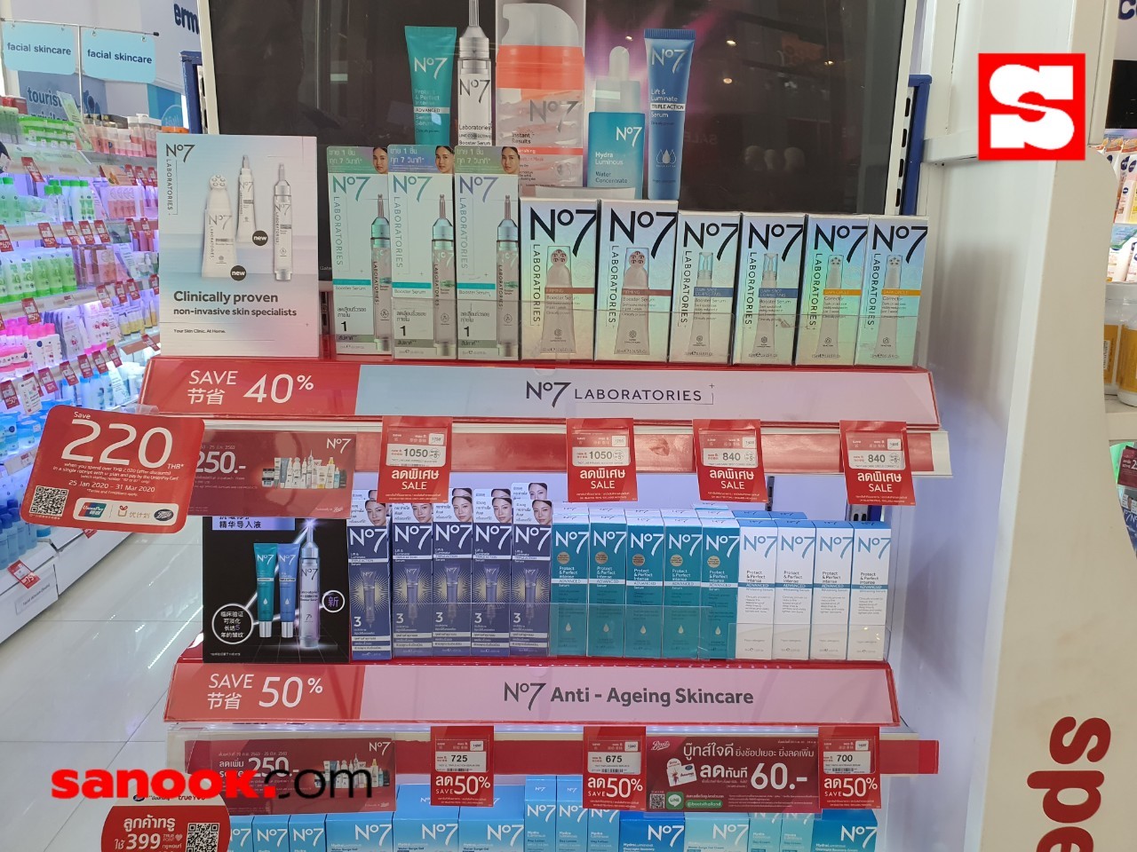 บู๊ทส์ ลดราคา