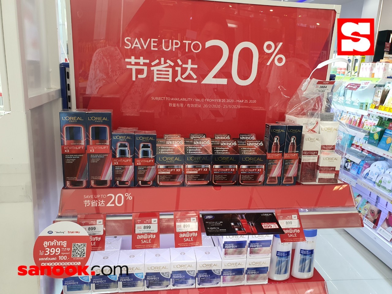 บู๊ทส์ ลดราคา