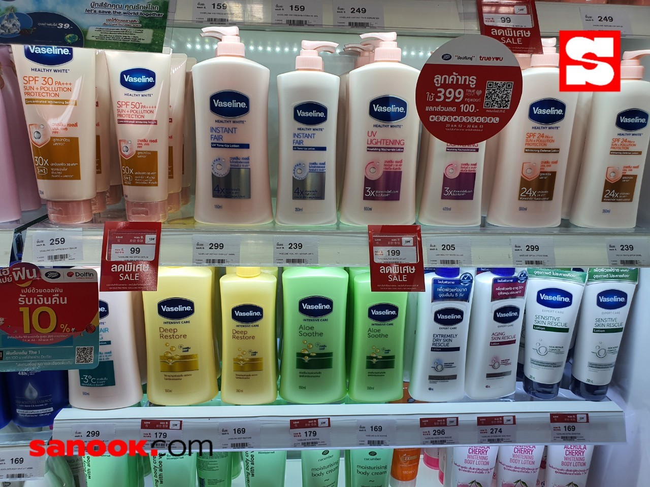 บู๊ทส์ ลดราคา