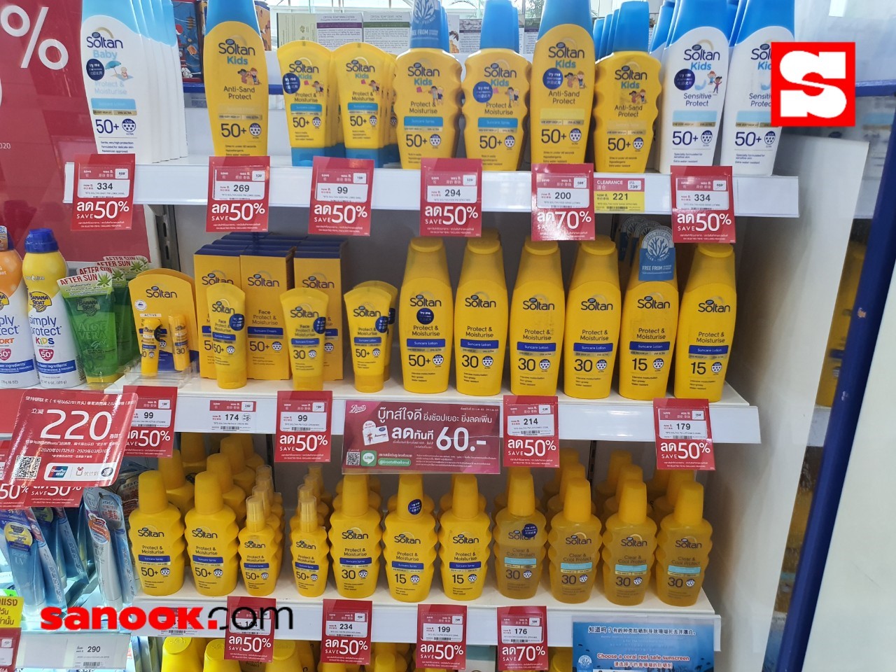 บู๊ทส์ ลดราคา