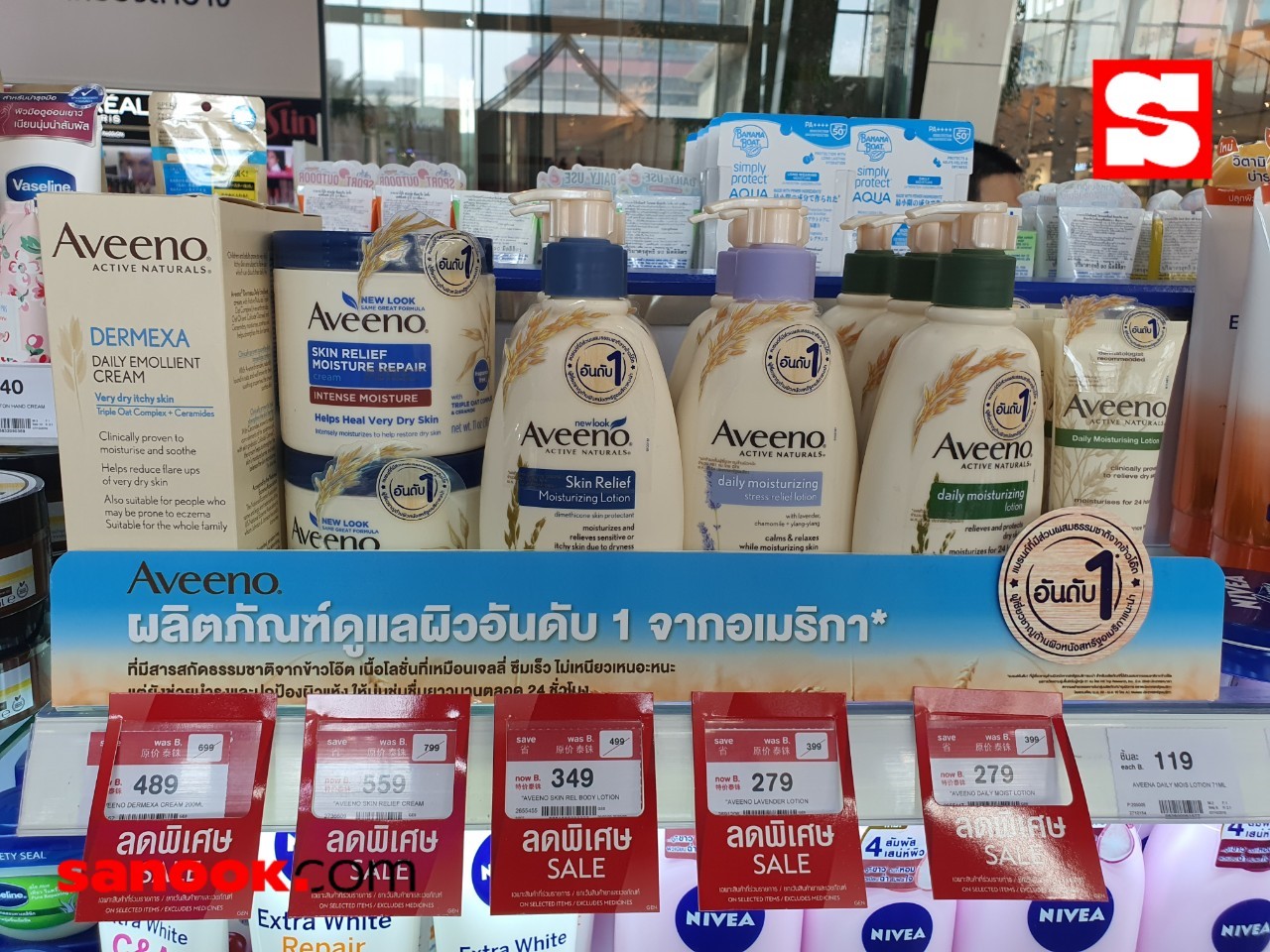 บู๊ทส์ ลดราคา