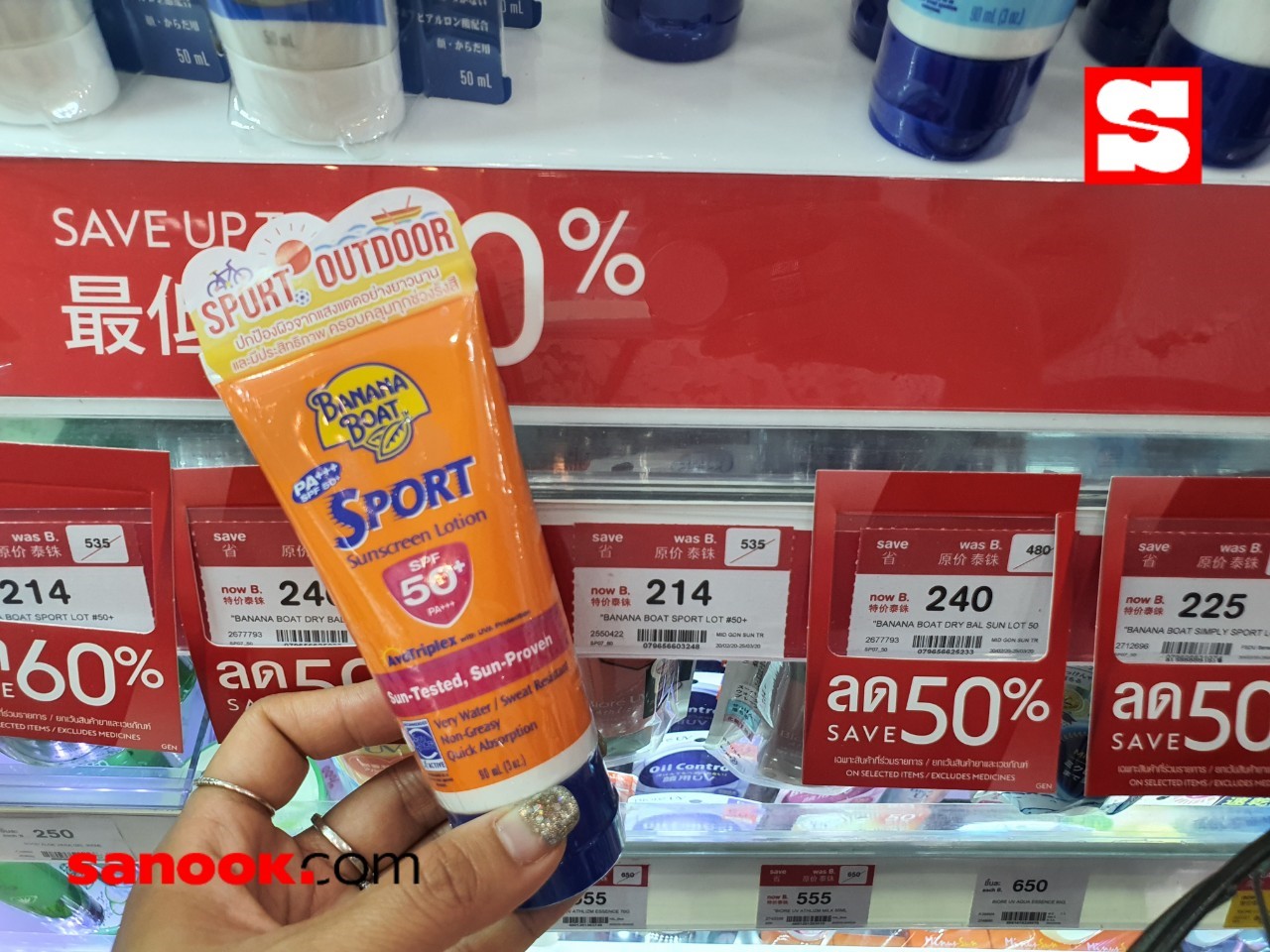 บู๊ทส์ ลดราคา