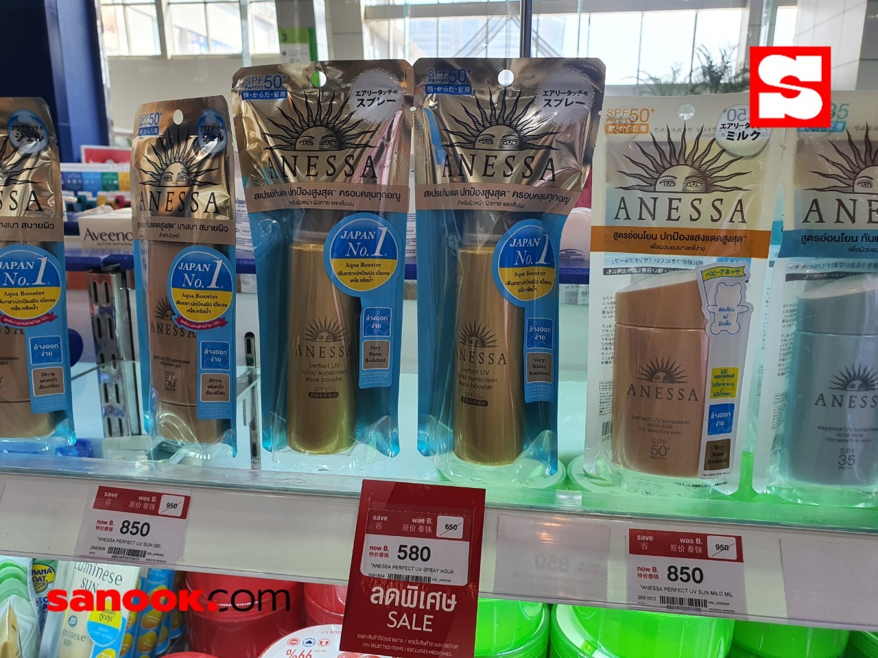 บู๊ทส์ ลดราคา