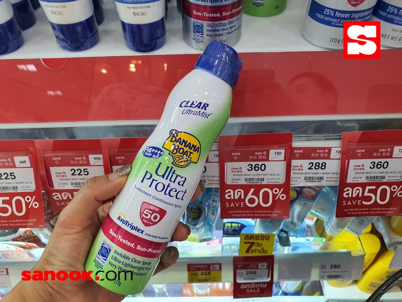 บู๊ทส์ ลดราคา