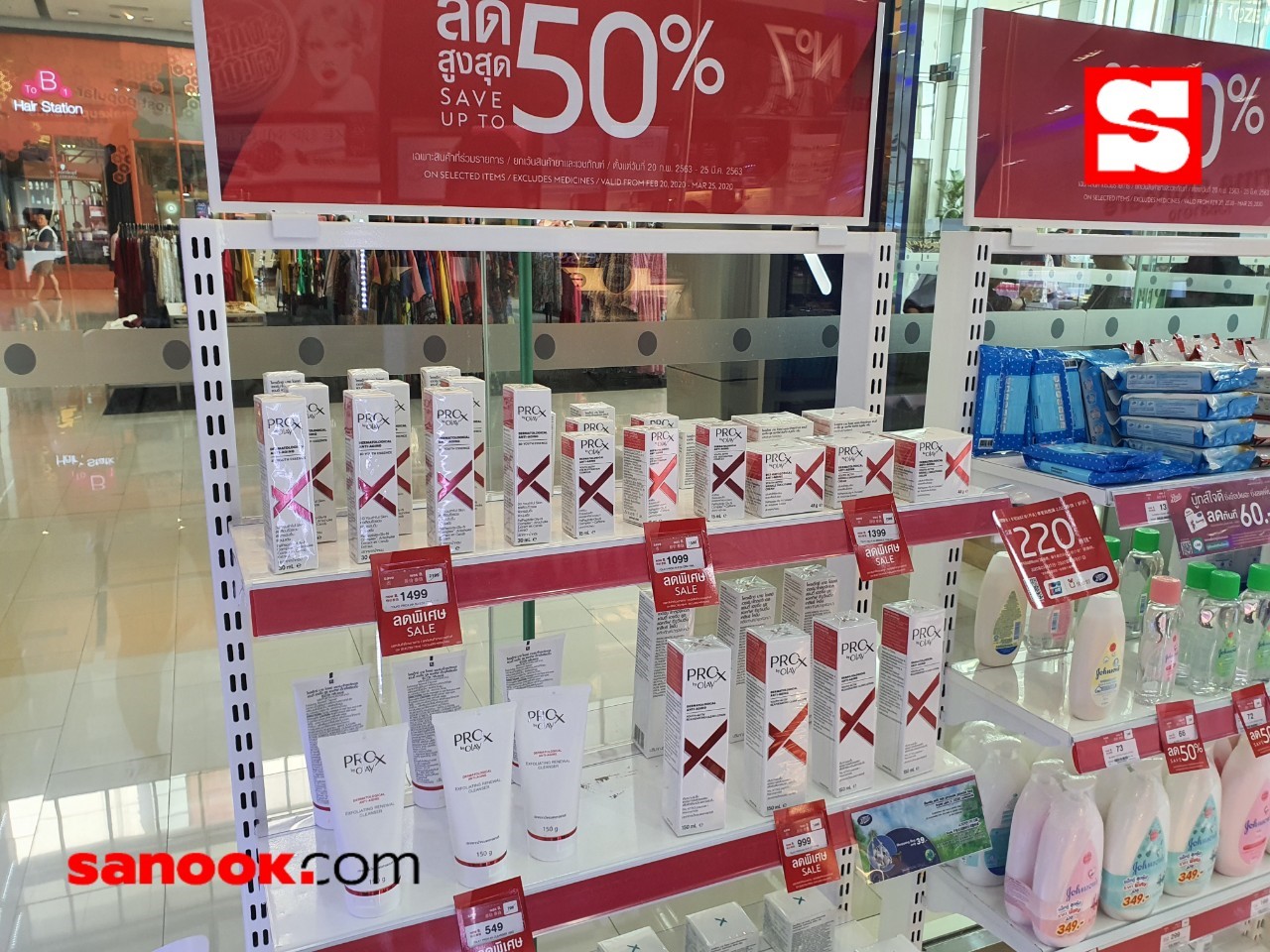 บู๊ทส์ ลดราคา