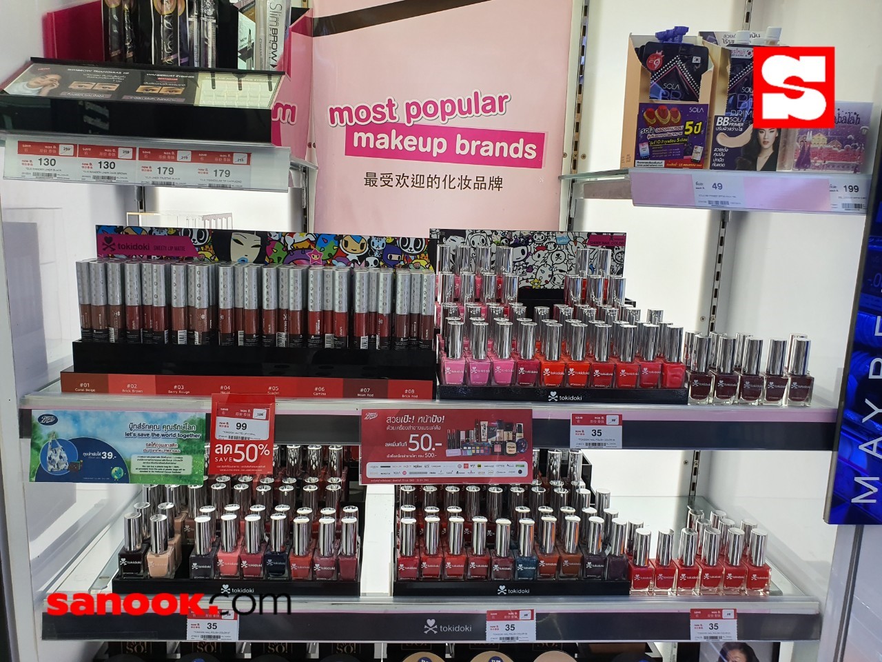 บู๊ทส์ ลดราคา