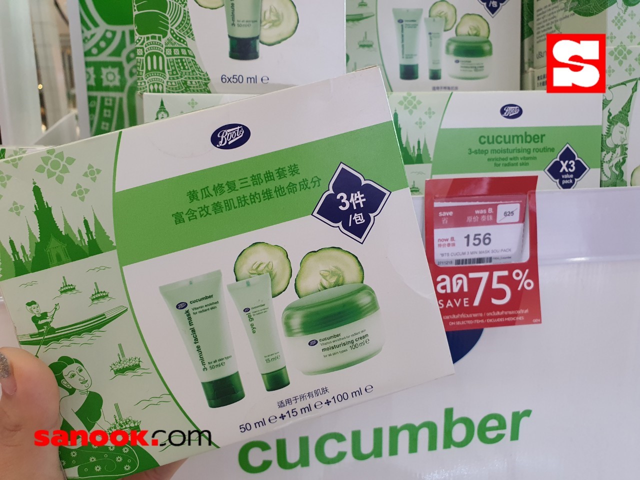 บู๊ทส์ ลดราคา