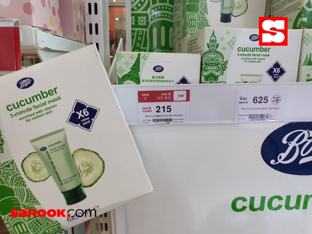 บู๊ทส์ ลดราคา