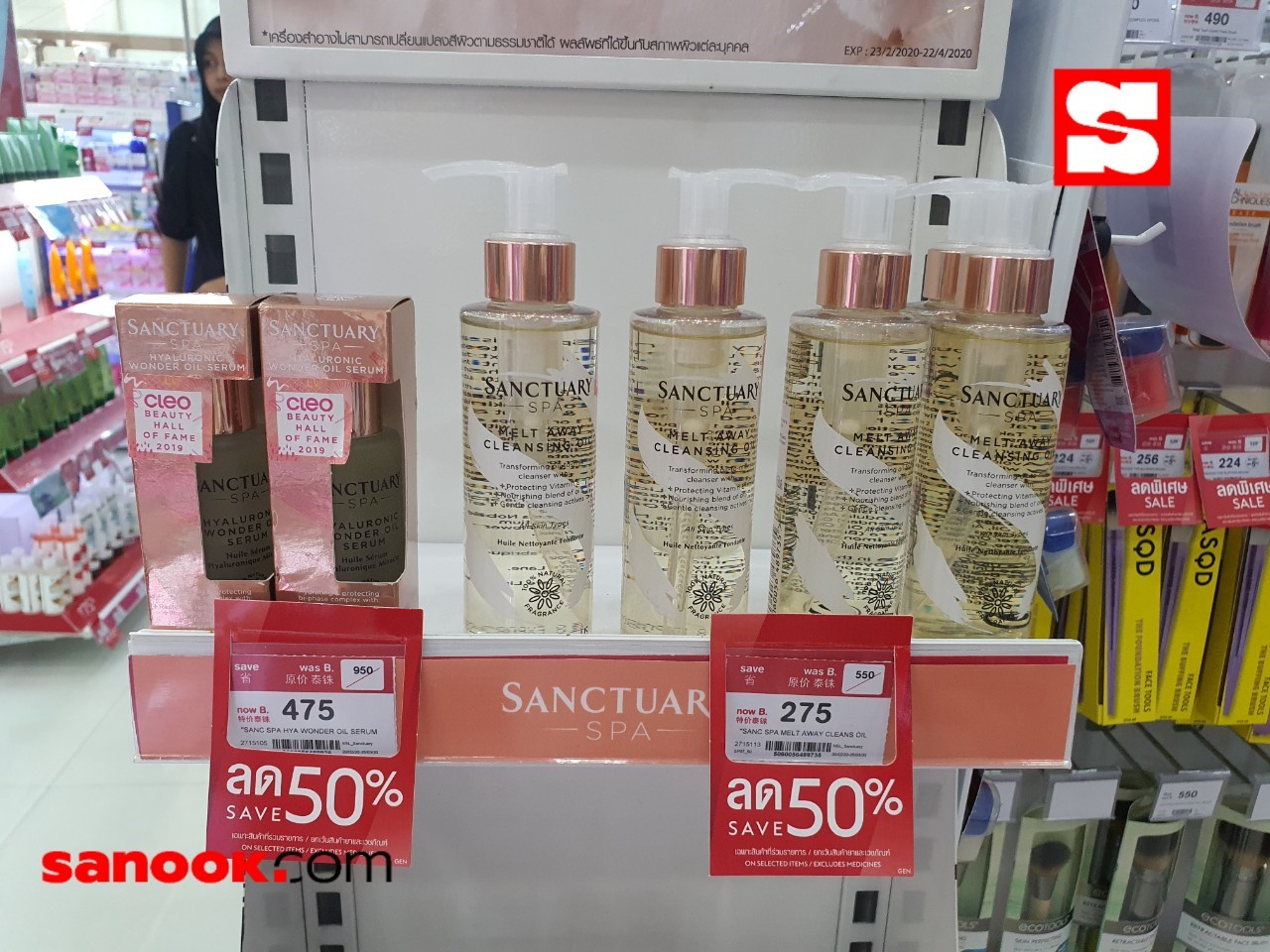 บู๊ทส์ ลดราคา