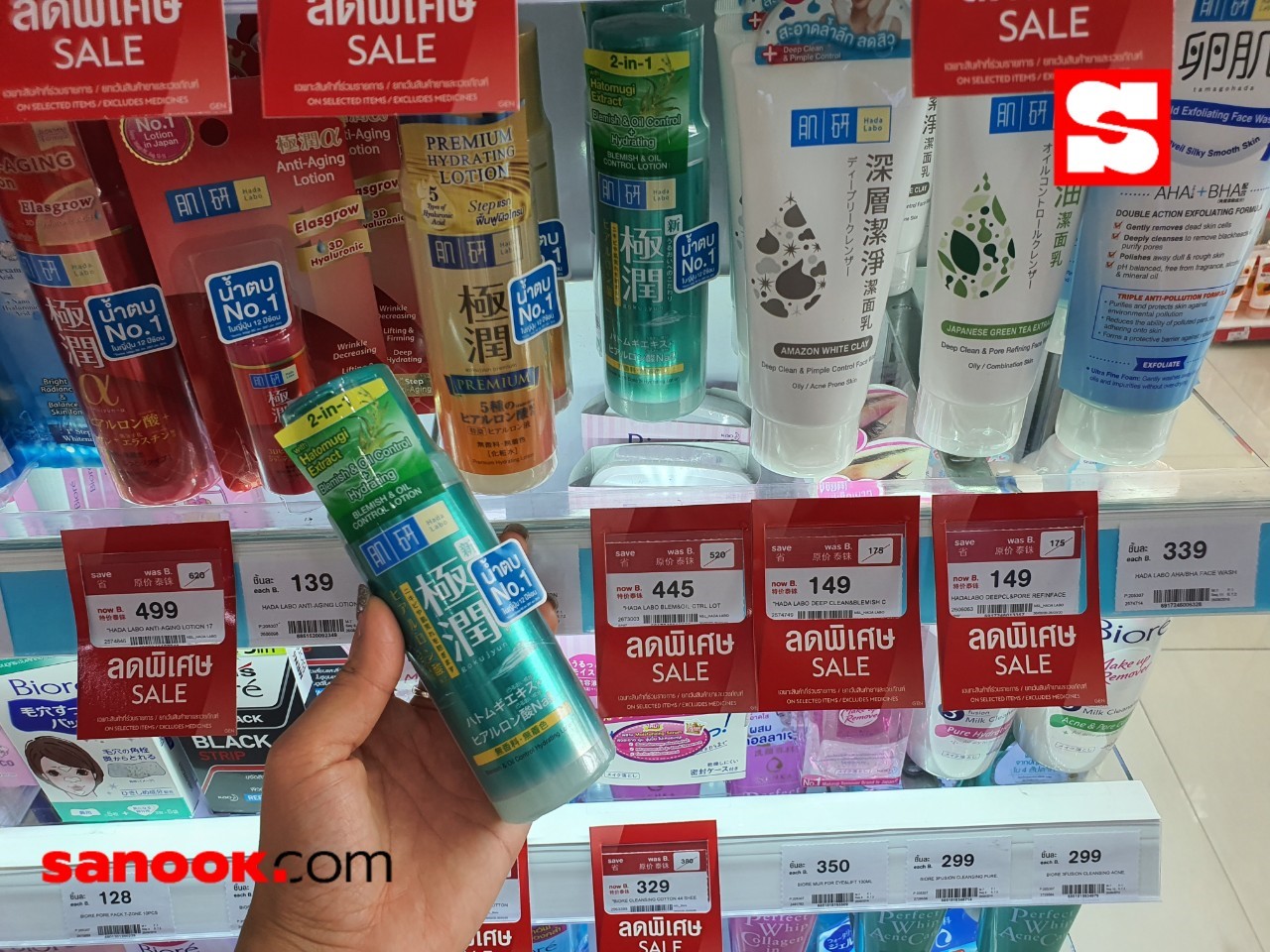 บู๊ทส์ ลดราคา