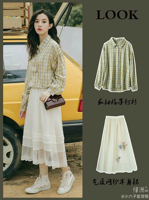 ไอเดียแมทช์รองเท้าผ้าใบ