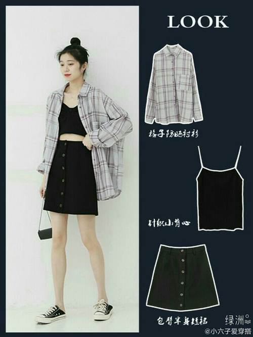 ไอเดียแมทช์รองเท้าผ้าใบ