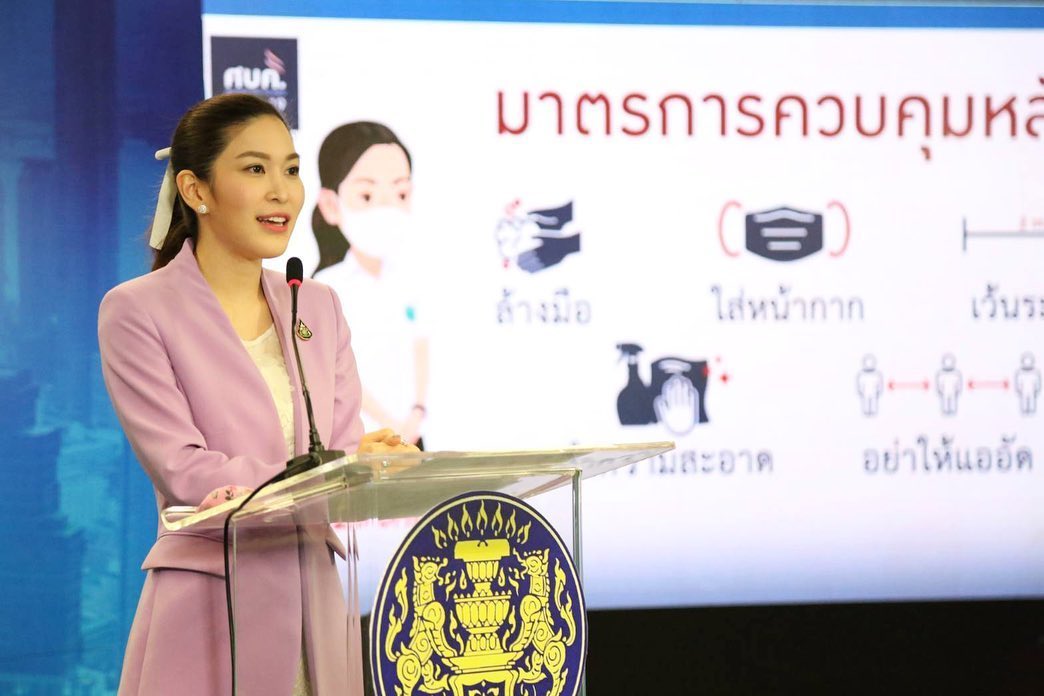 หมอบุ๋ม พรรณประภา