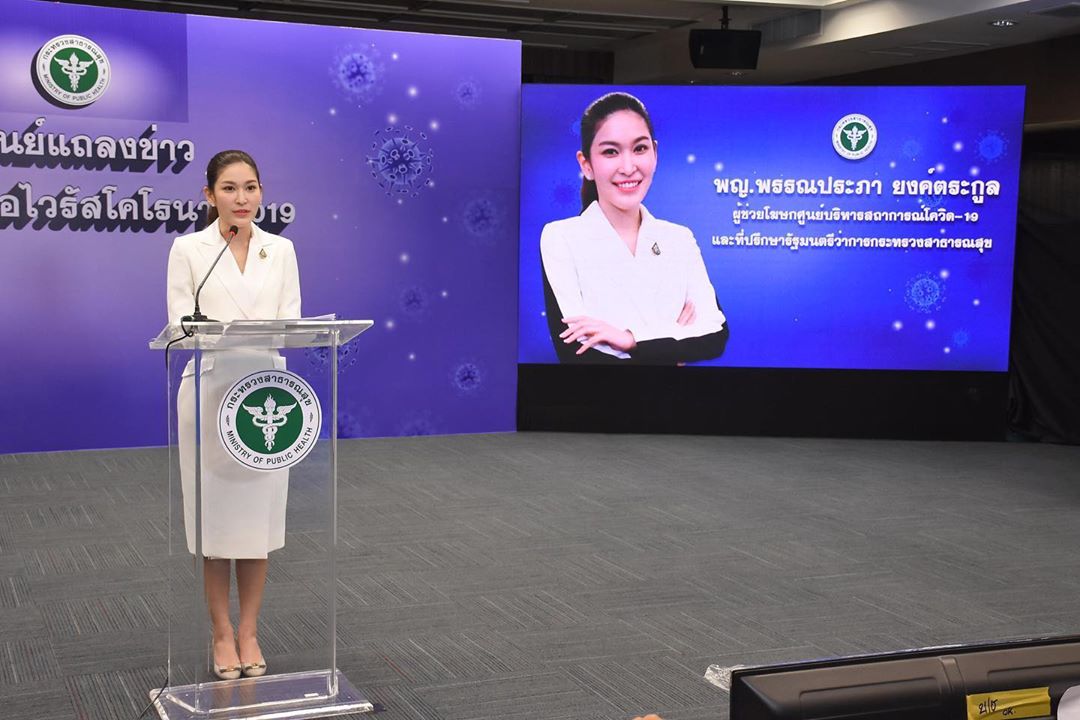 หมอบุ๋ม พรรณประภา