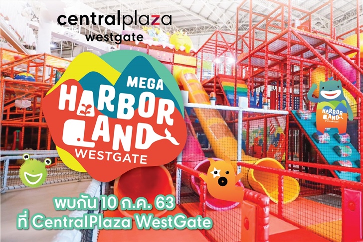 Mega HarborLand Westgate