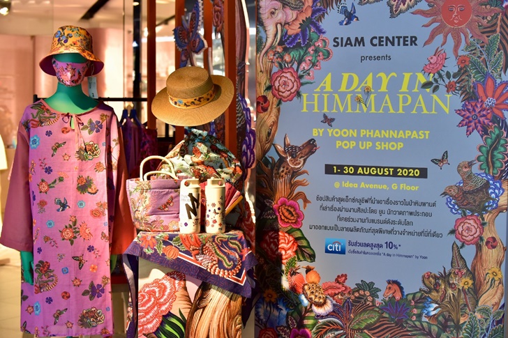 สยามเซ็นเตอร์ เปิด Pop Up “A Day in Himmapan”