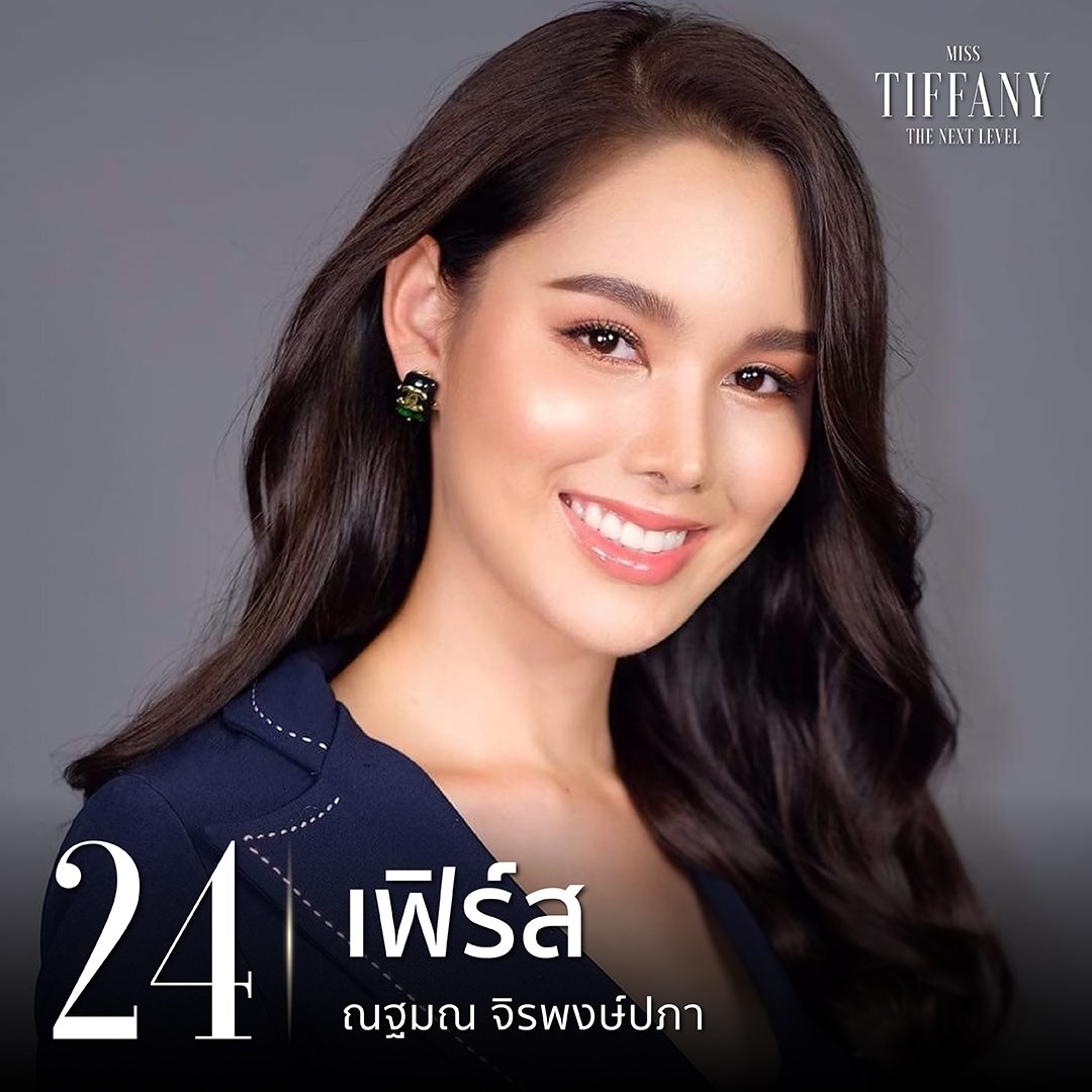 มิสทิฟฟานี่ 2020