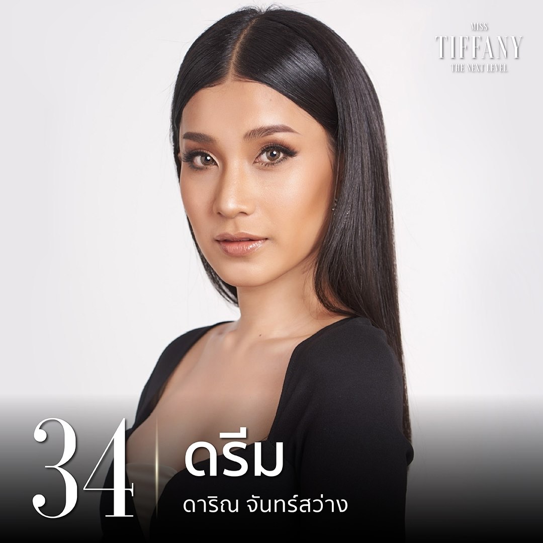 มิสทิฟฟานี่ 2020