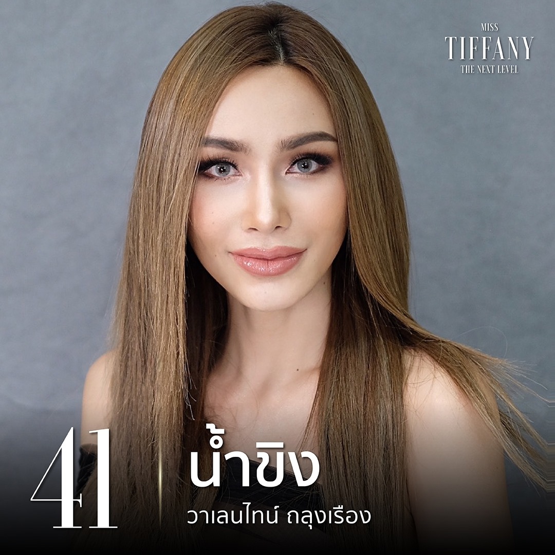 มิสทิฟฟานี่ยูนิเวิร์ส 2020