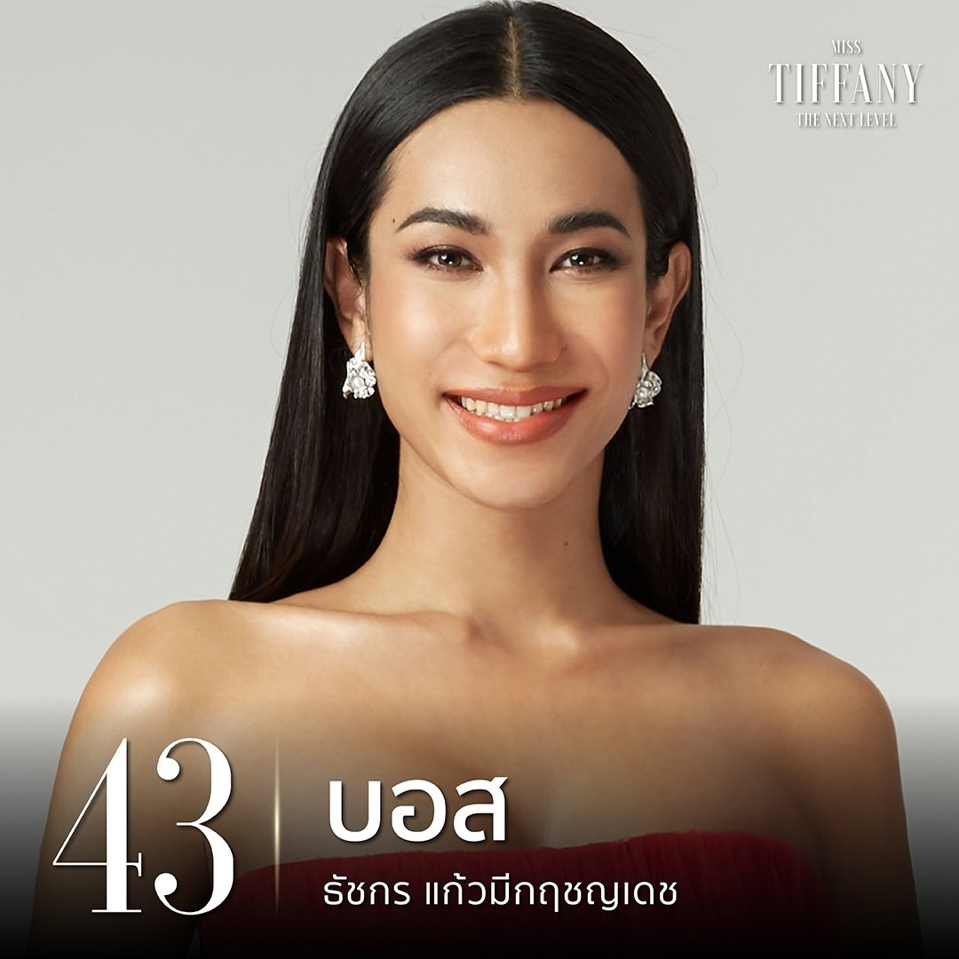 มิสทิฟฟานี่ยูนิเวิร์ส 2020