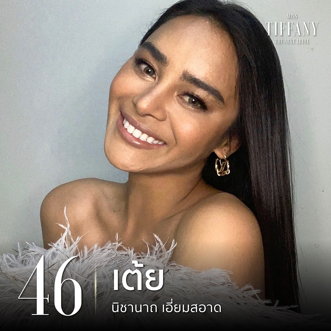 มิสทิฟฟานี่ยูนิเวิร์ส 2020