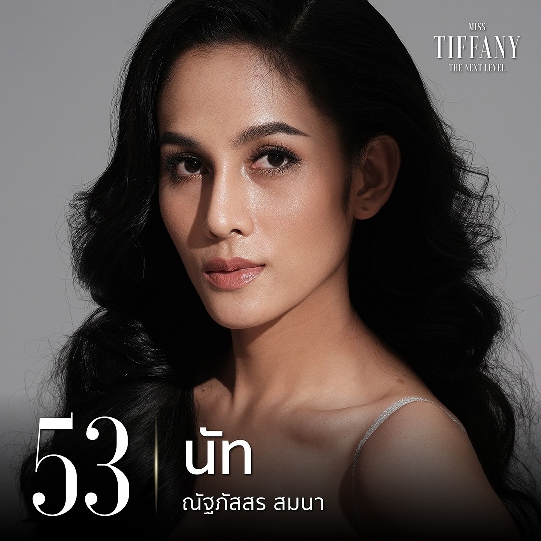 มิสทิฟฟานี่ยูนิเวิร์ส 2020